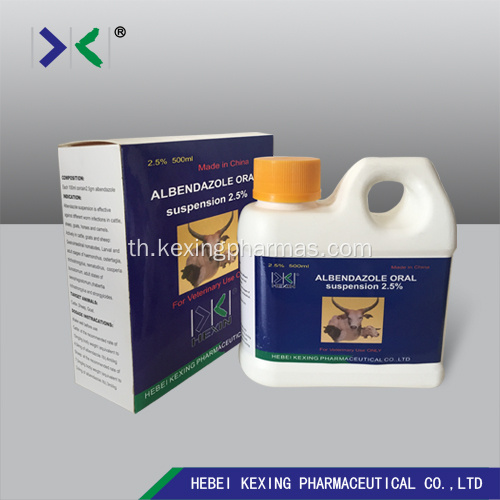 Albendazole ระงับ 10% โค